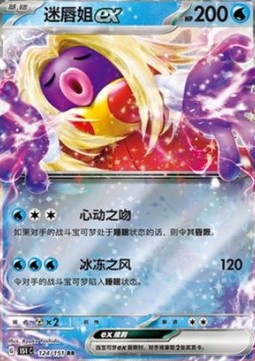 Jynx ex Pokemon Chinese 151 Collect #124