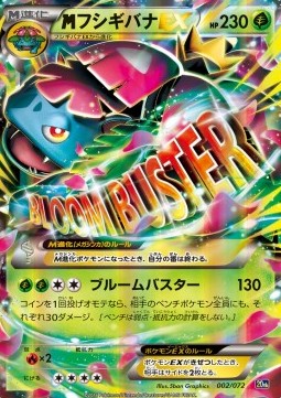 MVenusaur EX BREAK Starter Pack #002