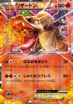 Charizard EX BREAK Starter Pack #010