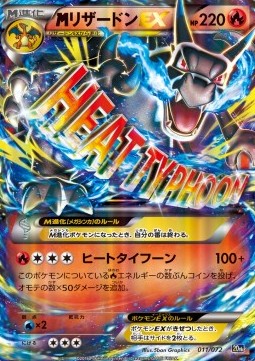 MCharizard EX BREAK Starter Pack #011