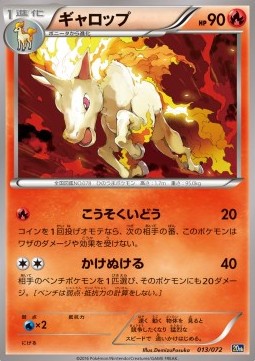 Rapidash BREAK Starter Pack #013