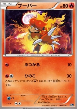 Magmar BREAK Starter Pack #014