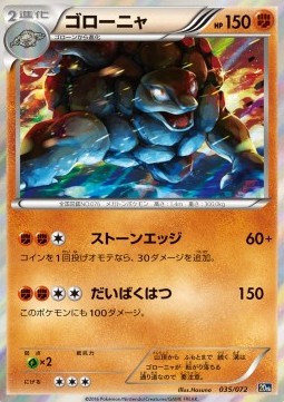 Golem BREAK Starter Pack #035
