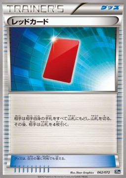 Red Card BREAK Starter Pack #062