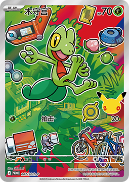 Treecko 30th Anniversary Celebration Simplified Chinese #007