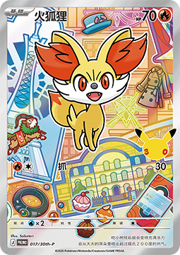 Fennekin 30th Anniversary Celebration Simplified Chinese #017