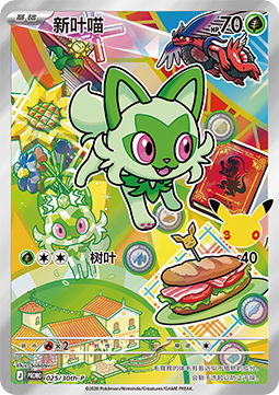 Sprigatito 30th Anniversary Celebration Simplified Chinese #025