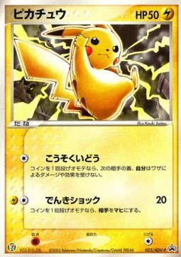 Pikachu ADV Promos #1