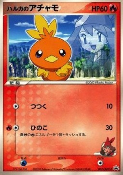 May's Torchic ADV Promos #