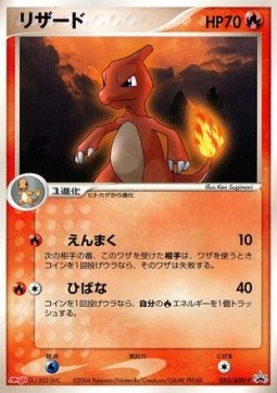 Charmeleon ADV Promos #