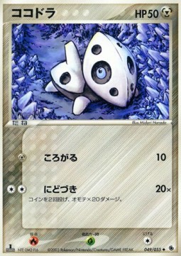 Aron ADV Expansion Pack #49