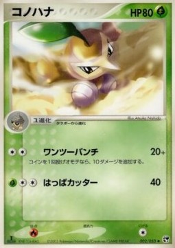 Nuzleaf Miracle of the Desert #2