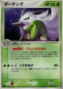 Shiftry Miracle of the Desert #3
