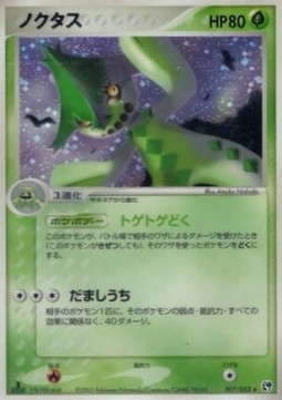 Cacturne Miracle of the Desert #7