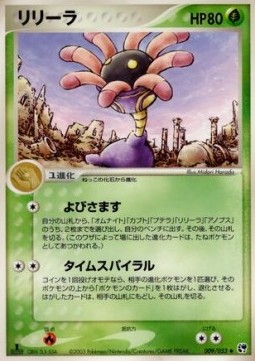 Lileep Miracle of the Desert #9