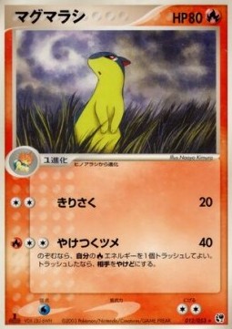 Quilava Miracle of the Desert #12