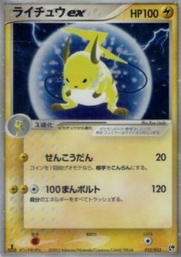 Raichu ex Miracle of the Desert #23