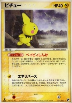 Pichu Miracle of the Desert #24