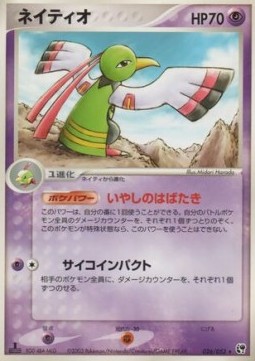 Xatu Miracle of the Desert #26