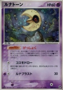Lunatone Miracle of the Desert #29