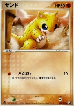 Sandshrew Miracle of the Desert #33