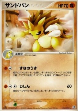 Sandslash Miracle of the Desert #34