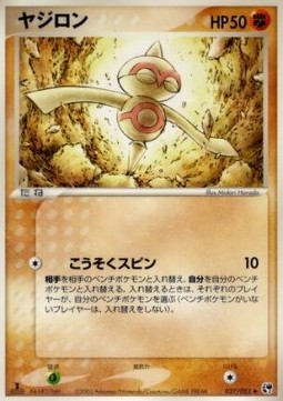 Baltoy Miracle of the Desert #37