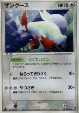 Zangoose Miracle of the Desert #42
