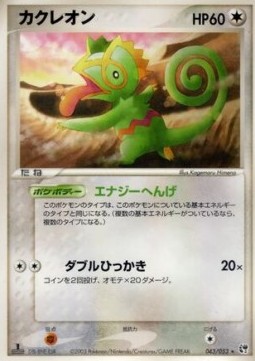 Kecleon Miracle of the Desert #43