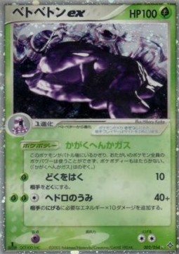 Muk ex Rulers of the Heavens #2