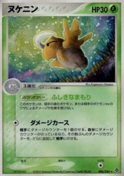 Shedinja Rulers of the Heavens #6