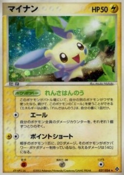 Minun Rulers of the Heavens #27