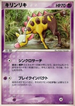 Girafarig Rulers of the Heavens #28