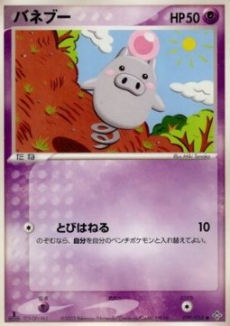 Spoink Rulers of the Heavens #29