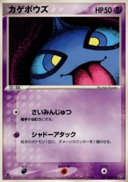 Shuppet Rulers of the Heavens #31