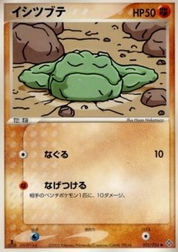 Geodude Rulers of the Heavens #32