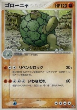 Golem Rulers of the Heavens #34