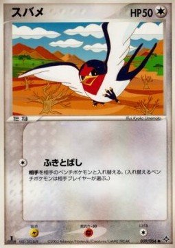 Taillow Rulers of the Heavens #39