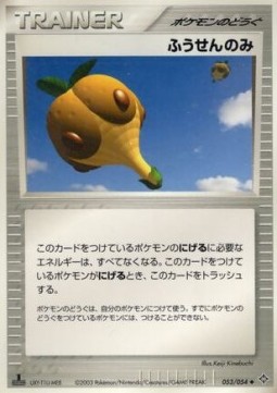 Balloon Berry Rulers of the Heavens #53