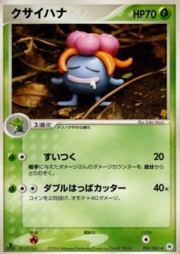 Gloom Undone Seal #4