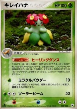 Bellossom Undone Seal #8