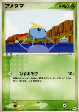 Surskit Undone Seal #11