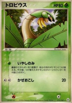 Tropius Undone Seal #15