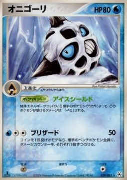 Glalie Undone Seal #29