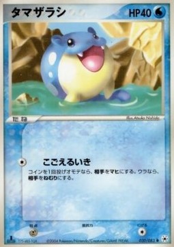 Spheal Undone Seal #30
