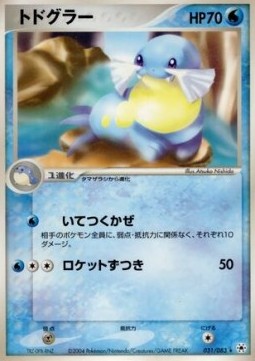 Sealeo Undone Seal #31