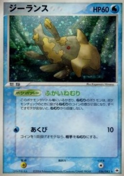 Relicanth Undone Seal #36