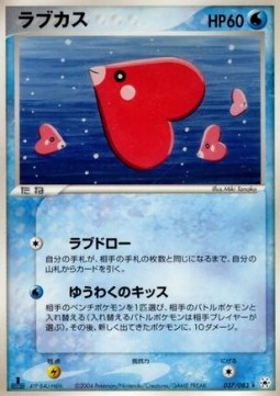 Luvdisc Undone Seal #37