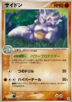Rhydon Undone Seal #53