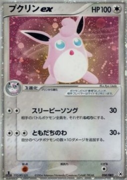 Wigglytuff ex Undone Seal #58